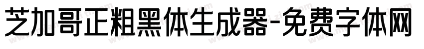 芝加哥正粗黑体生成器字体转换