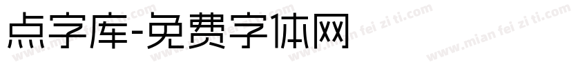 点字库字体转换