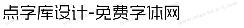 点字库设计字体转换