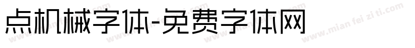 点机械字体字体转换