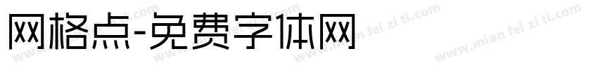 网格点字体转换