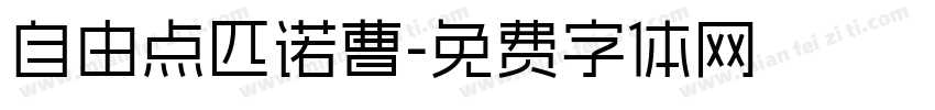 自由点匹诺曹字体转换