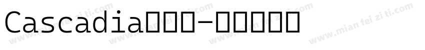 Cascadia生成器字体转换