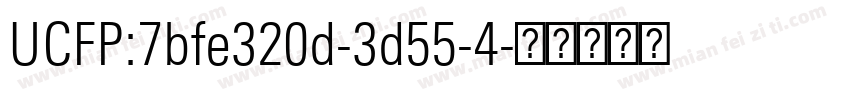 UCFP:7bfe320d-3d55-4字体转换