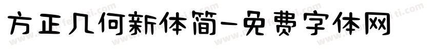 方正几何新体简字体转换