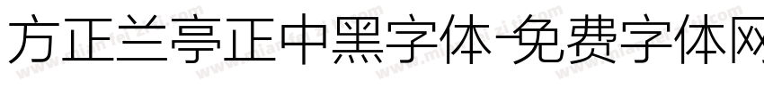 方正兰亭正中黑字体字体转换