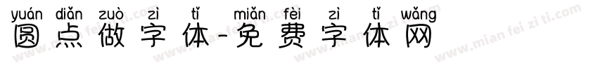 圆点做字体字体转换