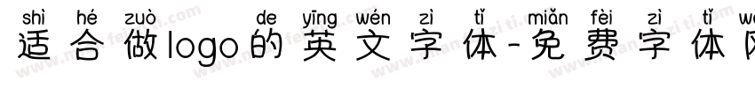 适合做logo的英文字体字体转换