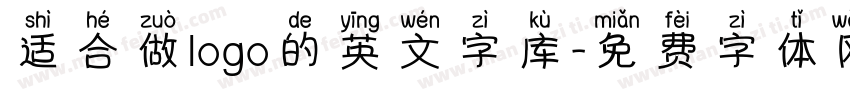 适合做logo的英文字库字体转换