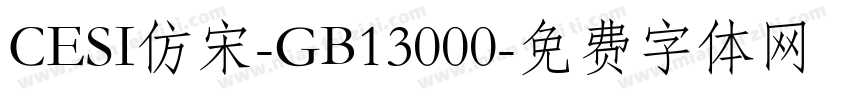 CESI仿宋-GB13000字体转换