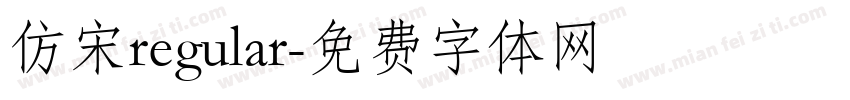 仿宋regular字体转换