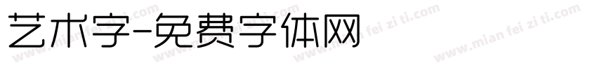 艺术字字体转换