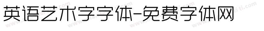 英语艺术字字体字体转换