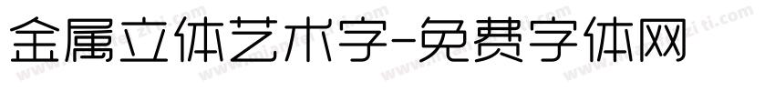 金属立体艺术字字体转换