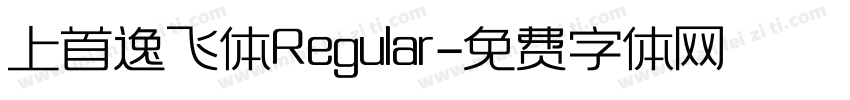 上首逸飞体Regular字体转换