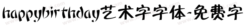 happybirthday艺术字字体字体转换