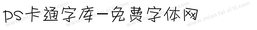 ps卡通字库字体转换