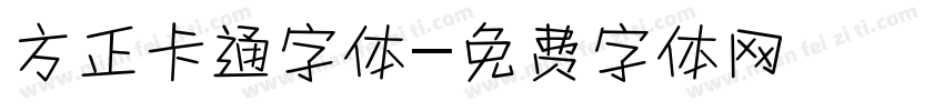 方正卡通字体字体转换