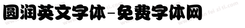 圆润英文字体字体转换