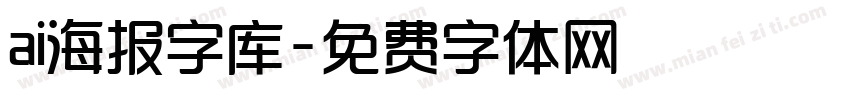 ai海报字库字体转换