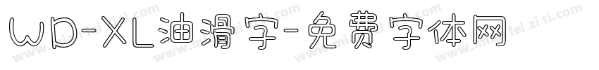 WD-XL油滑字字体转换