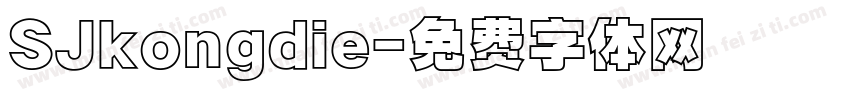 SJkongdie字体转换