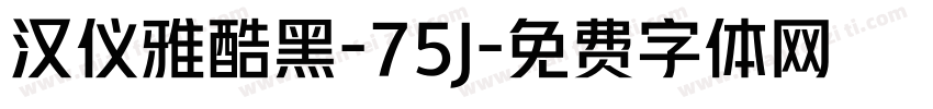 汉仪雅酷黑-75J字体转换