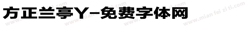 方正兰亭Y字体转换