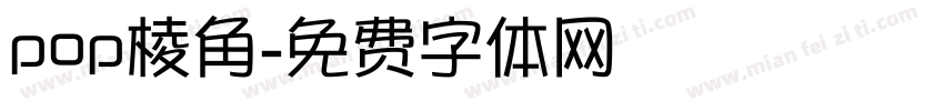 pop棱角字体转换