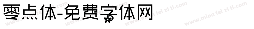 零点体字体转换