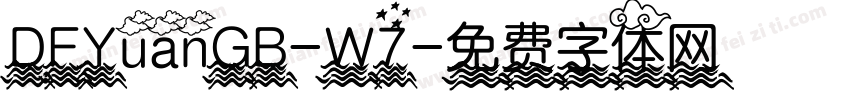 DFYuanGB-W7字体转换