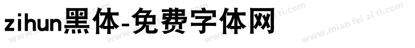 zihun黑体字体转换