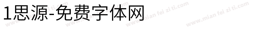 1思源字体转换