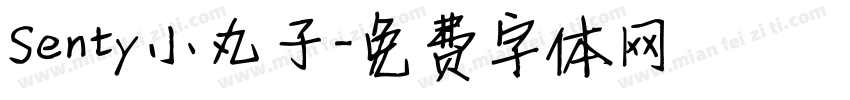 Senty小丸子字体转换