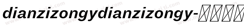 dianzizongydianzizongy字体转换