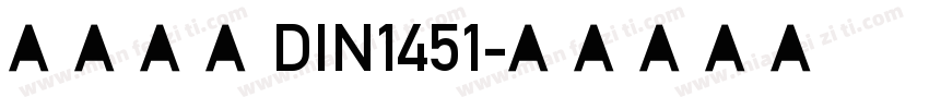 车牌字体DIN1451字体转换