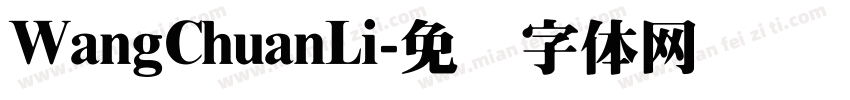 WangChuanLi字体转换