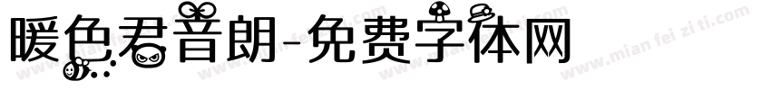 暖色君音朗字体转换