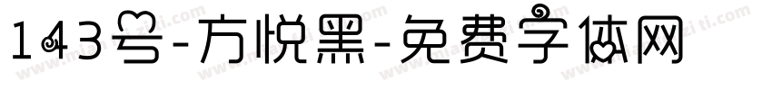 143号-方悦黑字体转换