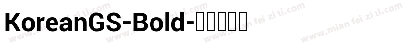 KoreanGS-Bold字体转换