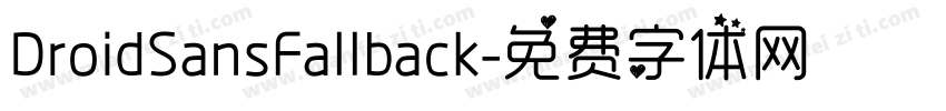 DroidSansFallback字体转换