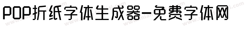 POP折纸字体生成器字体转换