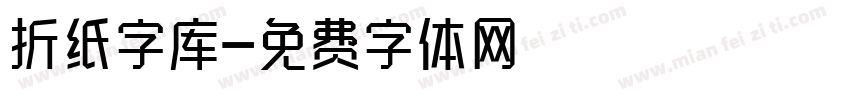 折纸字库字体转换