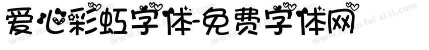 爱心彩虹字体字体转换