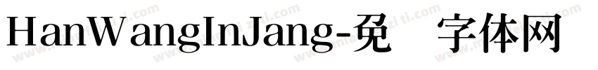 HanWangInJang字体转换