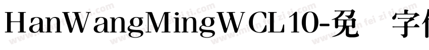 HanWangMingWCL10字体转换