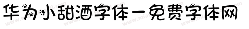 华为小甜酒字体字体转换