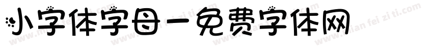 小字体字母字体转换