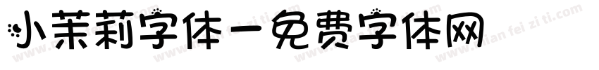 小茉莉字体字体转换