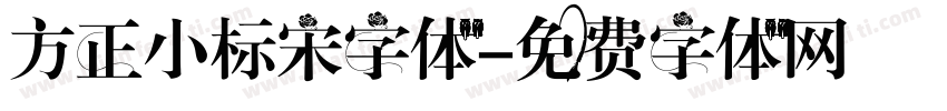 方正小标宋字体字体转换